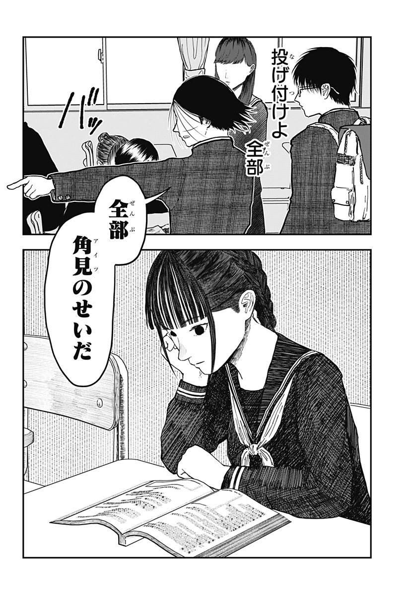 Doc no Okurimono - Chapter 15 - Page 14